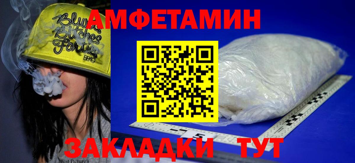 Пыть-Ях  АМФЕТАМИН 98%  Вход с VPN 