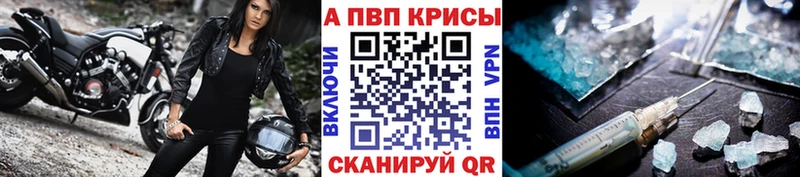 A-PVP Crystall Пыть-Ях