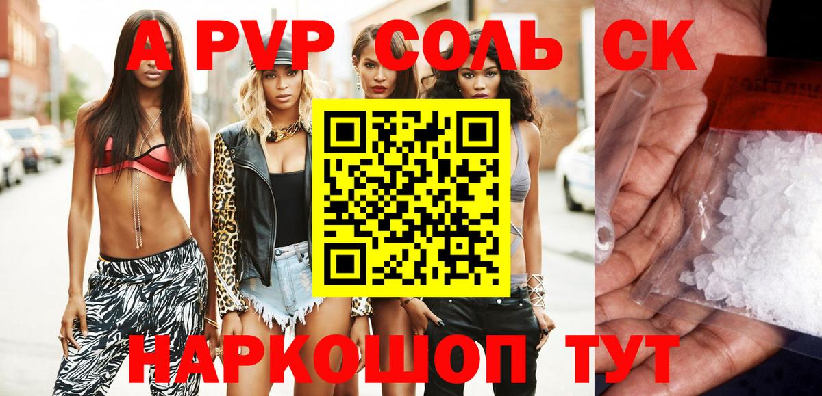 Пыть-Ях  Альфа ПВП кристаллы  Alpha PVP Crystall  Вход с VPN 