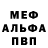 АМФЕТАМИН Розовый Alara Da