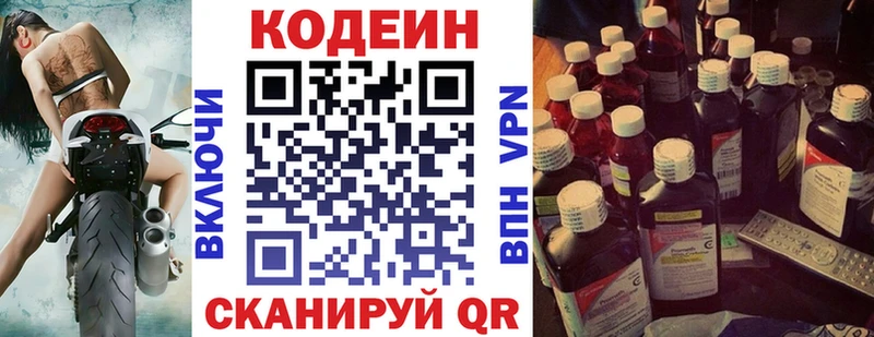Кодеин напиток Lean (лин)  Пыть-Ях 