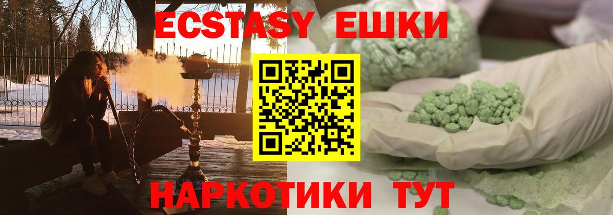 Пыть-Ях  Экстази  Ecstasy 99%  Вход с VPN  Экстази TESLA 