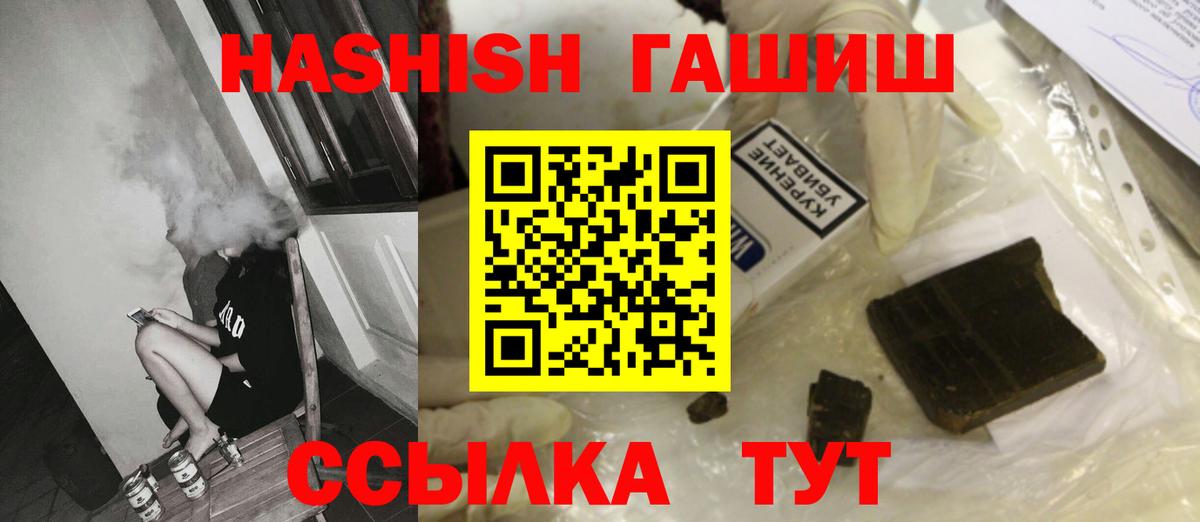 Гашиш убойный  Вход с VPN  Пыть-Ях  Гашиш  ГАШИШ hashish 