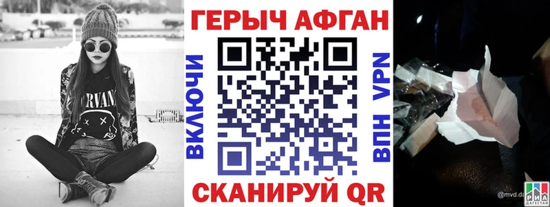 Героин герыч  mega   Пыть-Ях 
