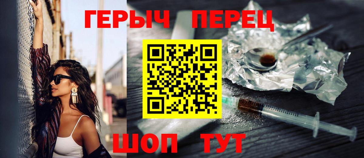 Героин гречка  Пыть-Ях 