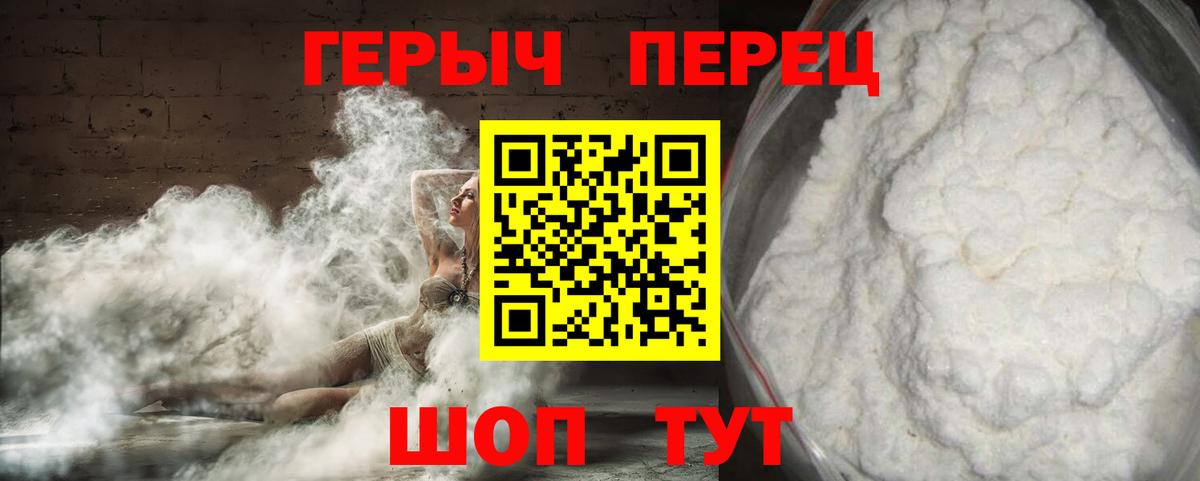 Героин  ГЕРОИН герыч  Вход с VPN  Пыть-Ях 