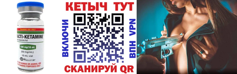 мега зеркало  Пыть-Ях  Кетамин VHQ 