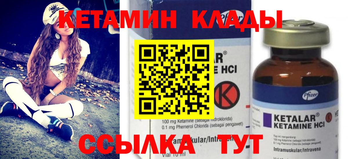 Пыть-Ях  Кетамин ketamine  Вход с VPN  КЕТАМИН ketamine 
