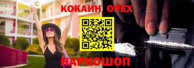 кокаин премиум Абакан