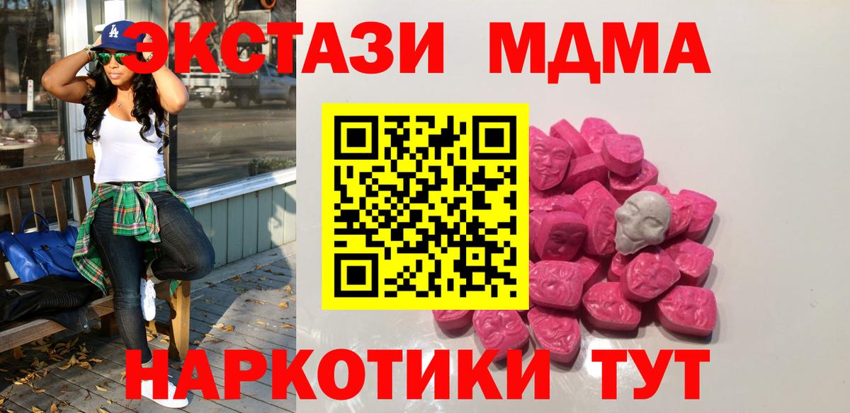 MDMA молли  МДМА  Пыть-Ях 
