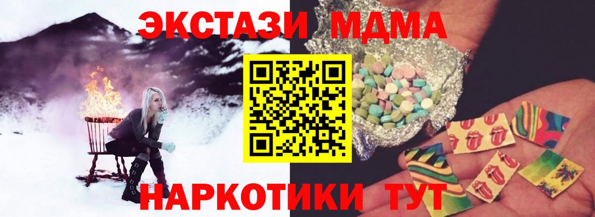 MDMA  MDMA crystal  Вход с VPN  МДМА Molly  Пыть-Ях 