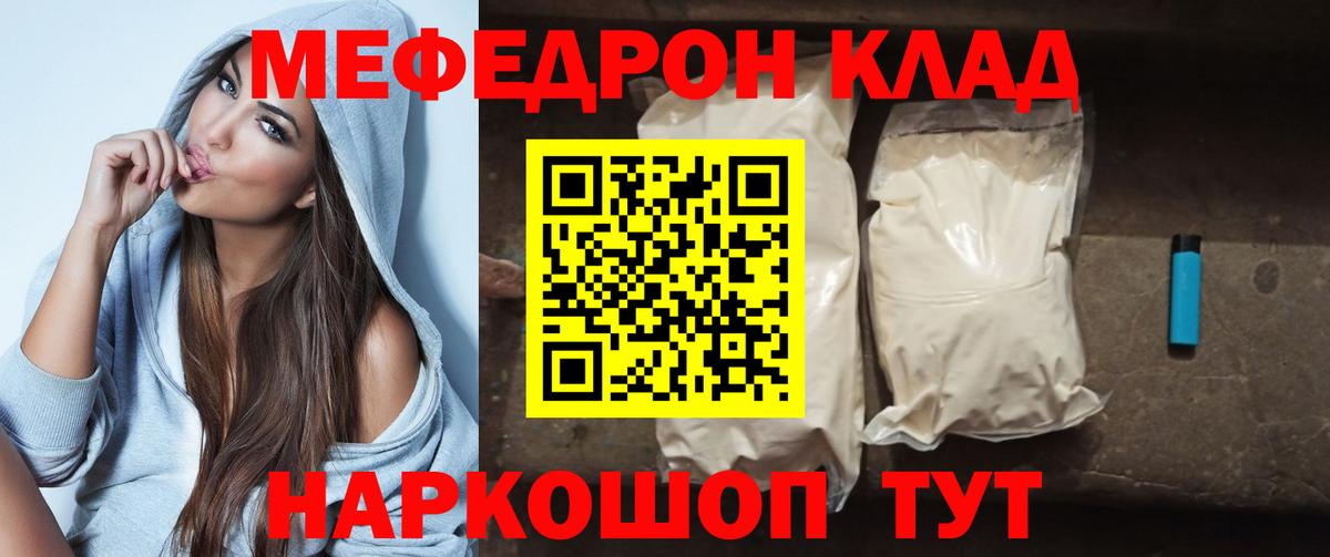 Пыть-Ях  МЕФ мяу мяу  МЯУ-МЯУ  закладка  Вход с VPN  МЯУ-МЯУ мяу мяу  МЯУ-МЯУ 