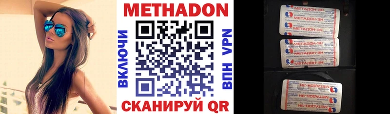 цена наркотик  Пыть-Ях  МЕТАДОН VHQ 