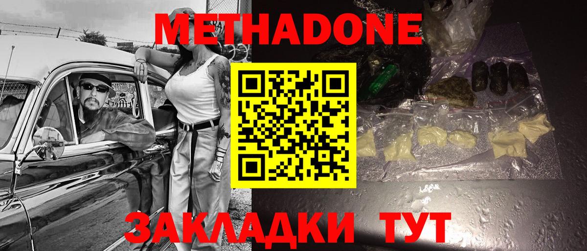 Метадон VHQ Пыть-Ях