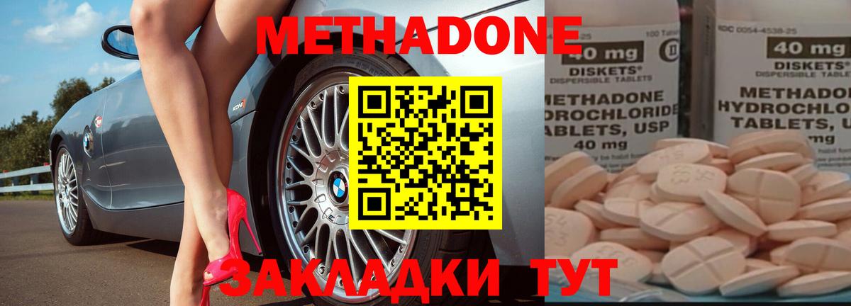 Пыть-Ях  площадка как зайти  Вход с VPN  МЕТАДОН белоснежный 