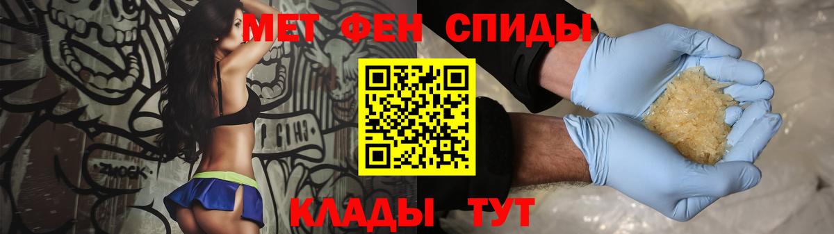 Пыть-Ях  Метамфетамин мет  Вход с VPN  Метамфетамин мет 