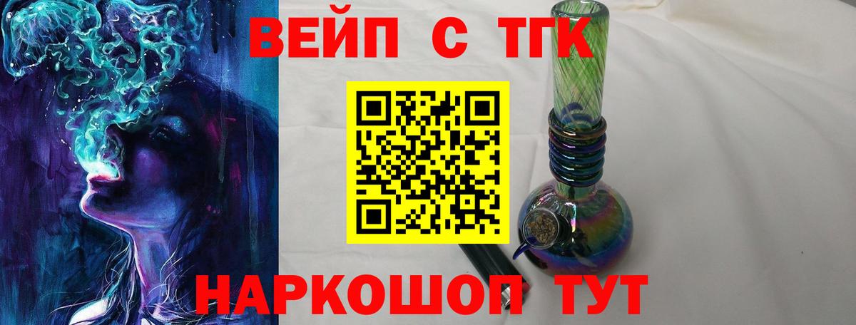 Пыть-Ях  Дистиллят ТГК вейп с тгк  Вход с VPN 