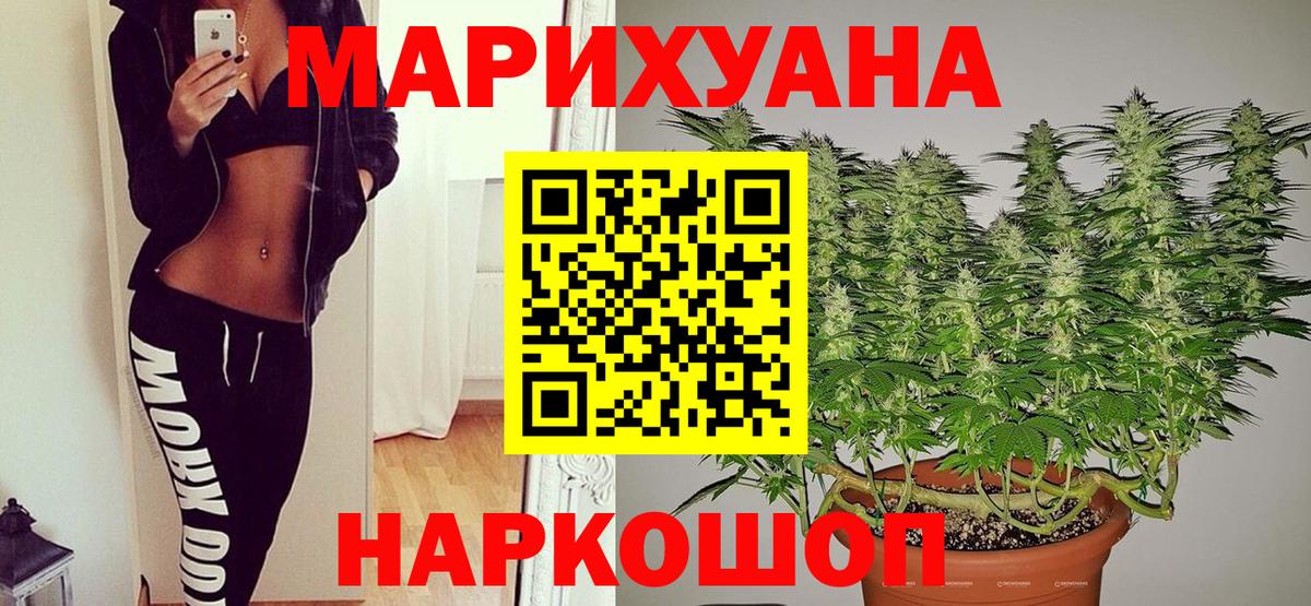 Бошки Шишки AK-47  Бошки Шишки VHQ  МАРИХУАНА SATIVA & INDICA  Пыть-Ях 